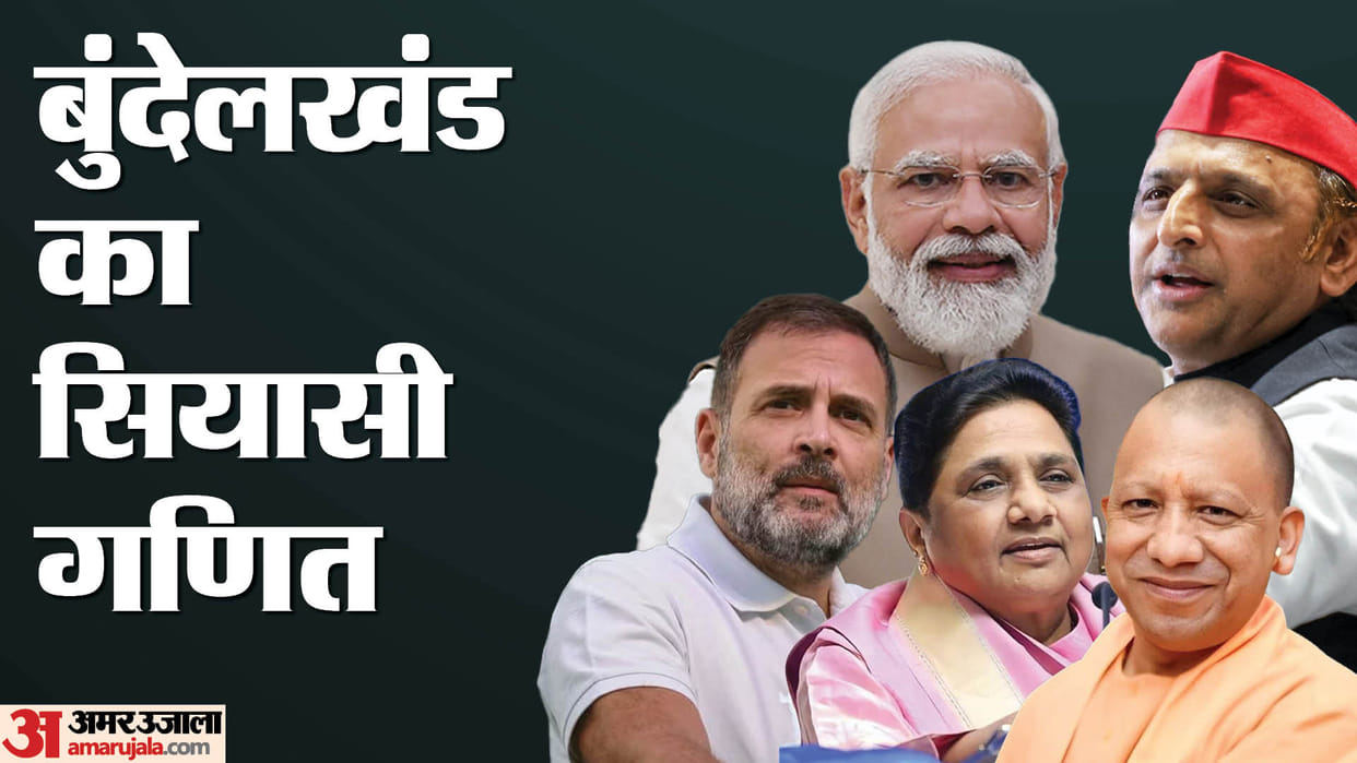 Bundelkhand is changing challenges remain tap in every house and expressway made life easier for people