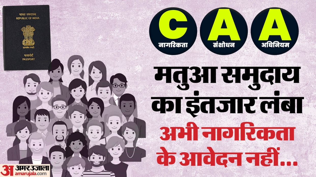 CAA Indian Citizenship Matua Community Body Asks for no application till next govt