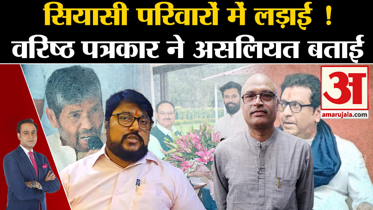 चल क्या रहा है