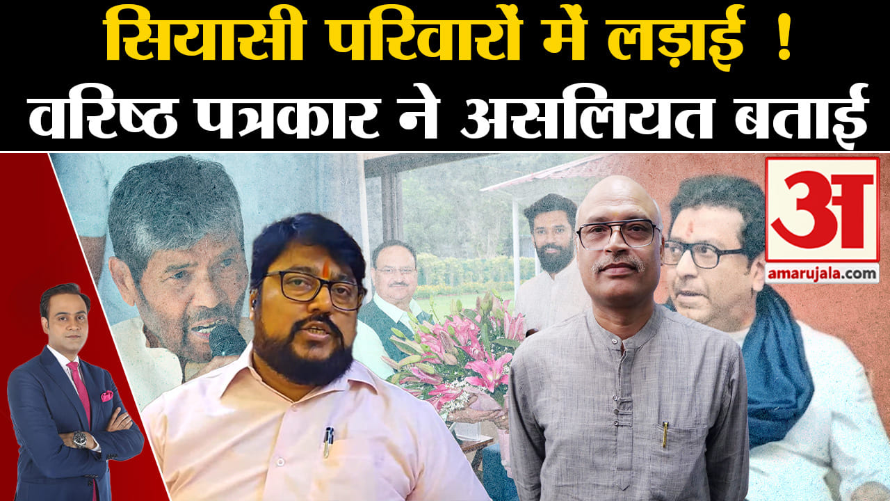 चल क्या रहा है