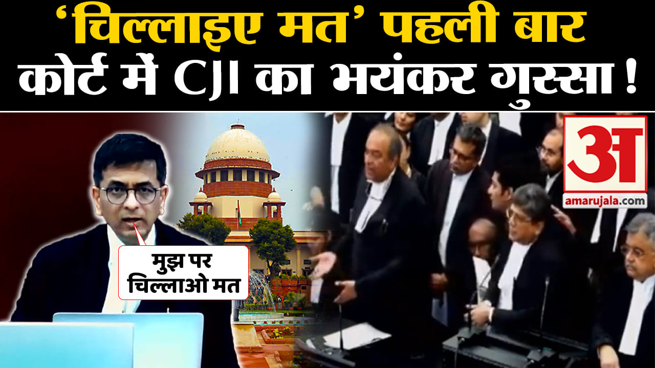 सीजेआई