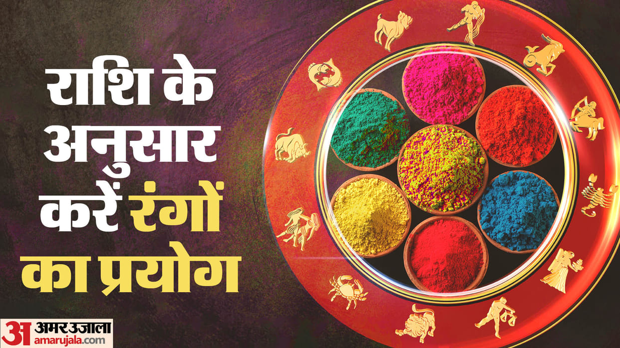 Holi 2024 Play Holi By Choosing Colors According To Zodiac Signs