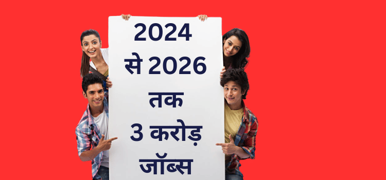 India will need 3 crore digitally skilled youth from 2024 to 2026, know how to acquire digital skills-safalta