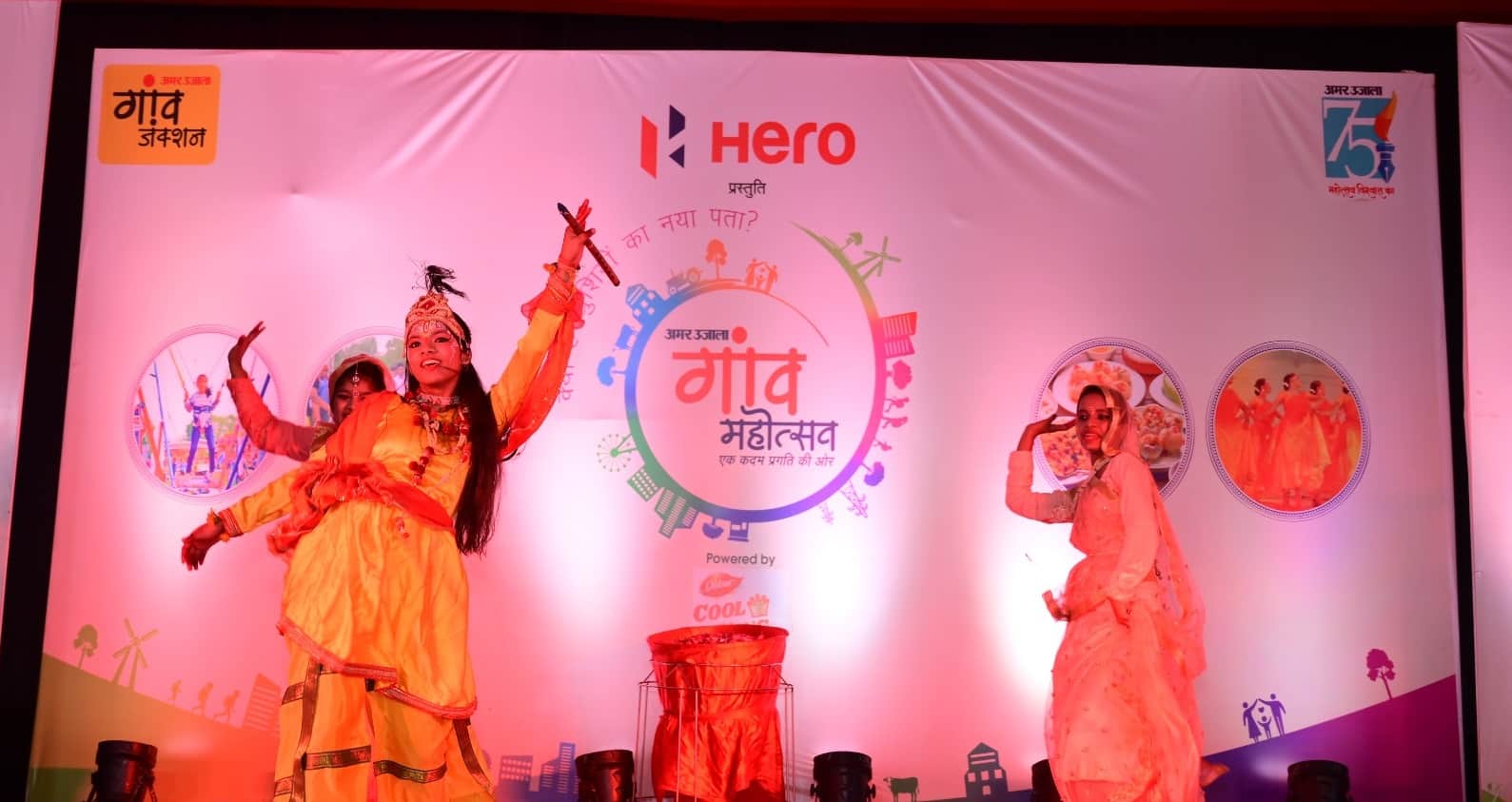 Amar Ujala Gaon Mahotsav, Holi of flowers played in Phagunotsav, second day dedicated to women empowerment