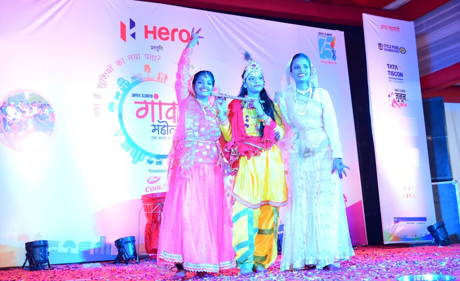 Amar Ujala Gaon Mahotsav, Holi of flowers played in Phagunotsav, second day dedicated to women empowerment
