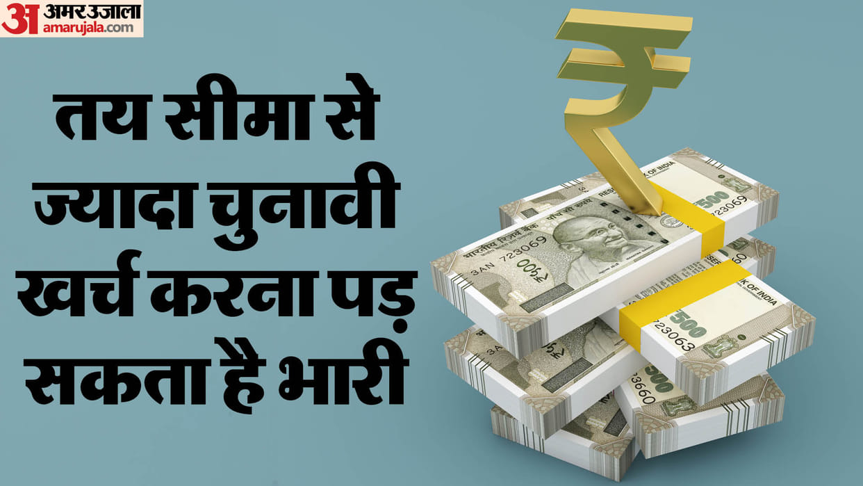 Lok Sabha Election: 25 agencies including ED, BSF and ITBP will keep an eye on election spendings