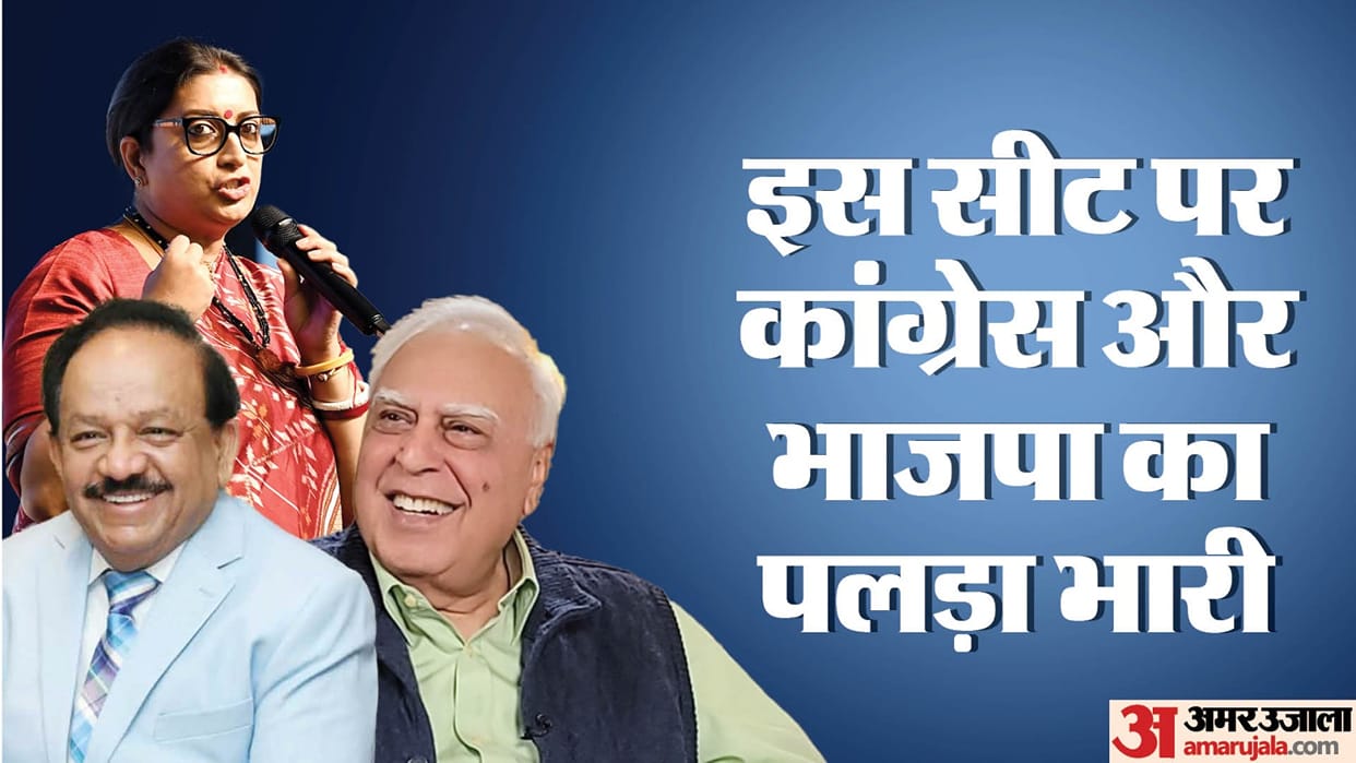 Lok Sabha Elections 2024 Congress and BJP have dominated Chandni Chowk Lok Sabha seat of Delhi