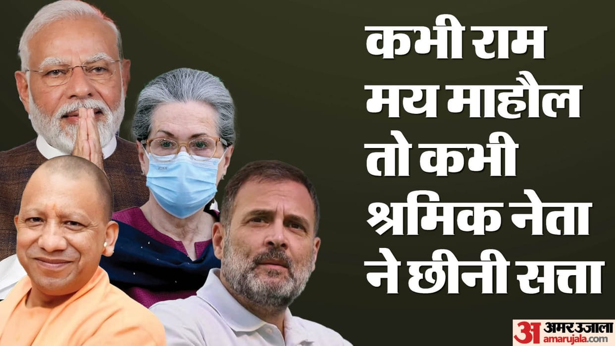 Lok Sabha Elections 2024 Congress could never win Kanpur Lok sabha seat by big margin after Ram Mandir andolan