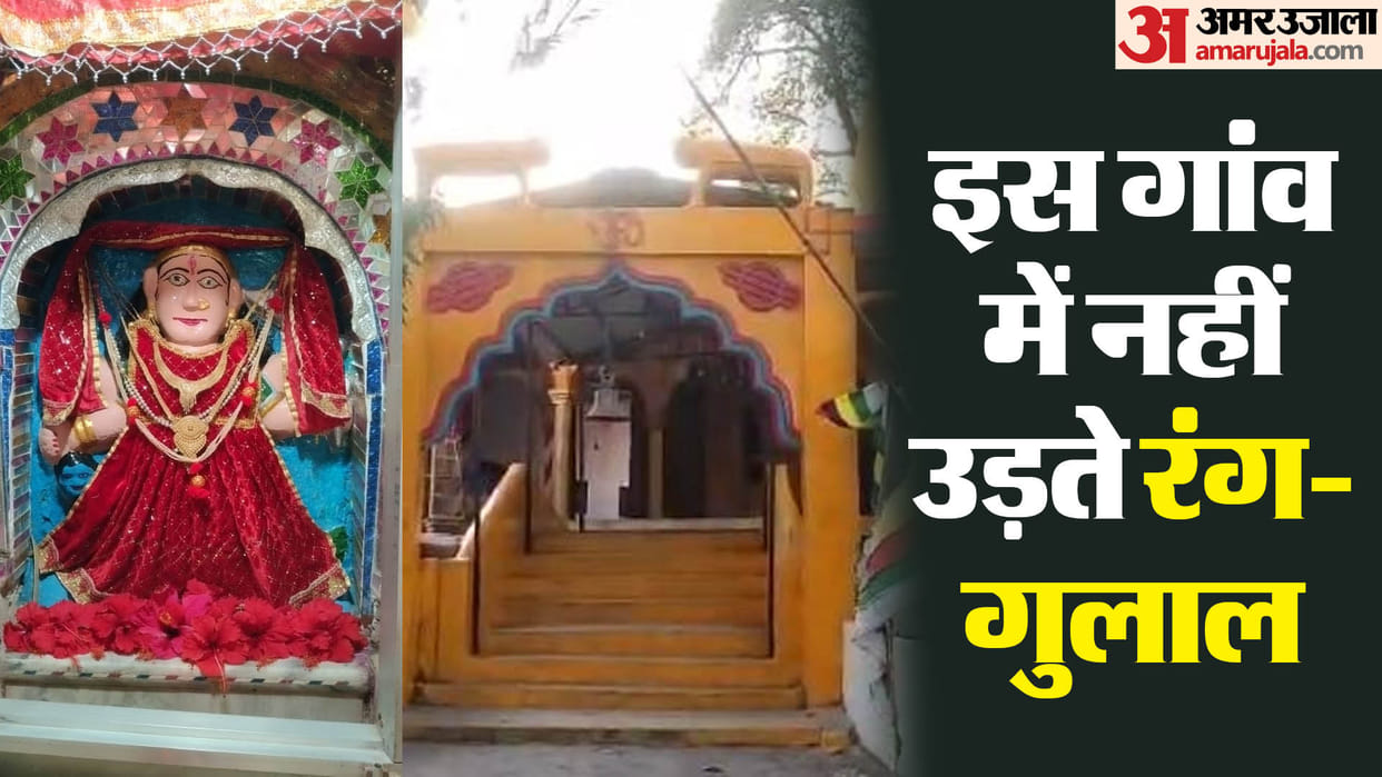 MP News Holi has not been celebrated till date in this village of Sagar