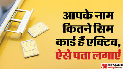How to check how many sim cards issued on your aadhar card know step by step process