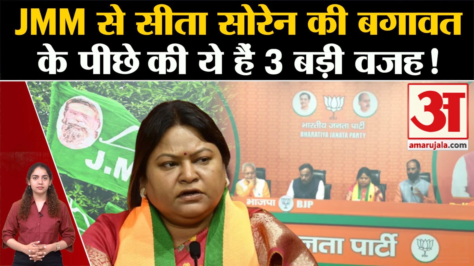 सीता सोरेन