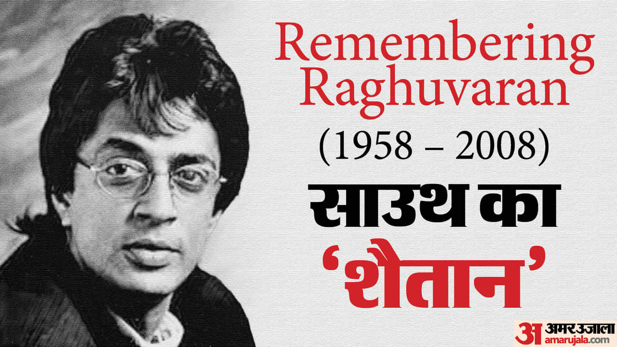 South cinema actor raghuvaran interesting anecdotes facts dilip kumar Amitabh Bachchan Rajinikanth mithun
