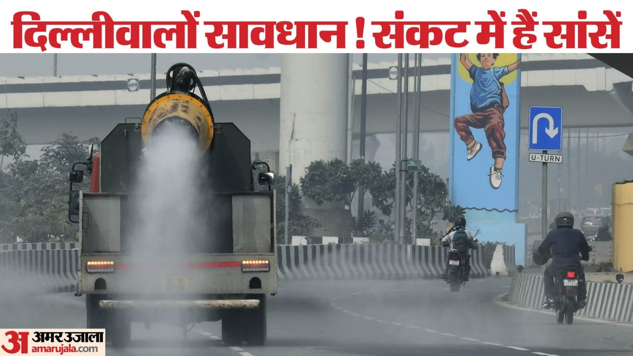 Air Pollution Delhi Becomes The Most Polluted City in IQair Ranking News in Hindi