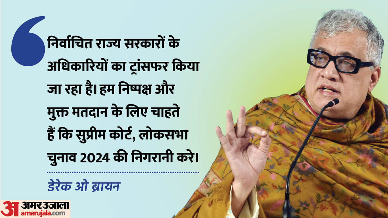 west bengal tmc leader derek o brien says supreme court should monitor lok sabha election 2024 target ec