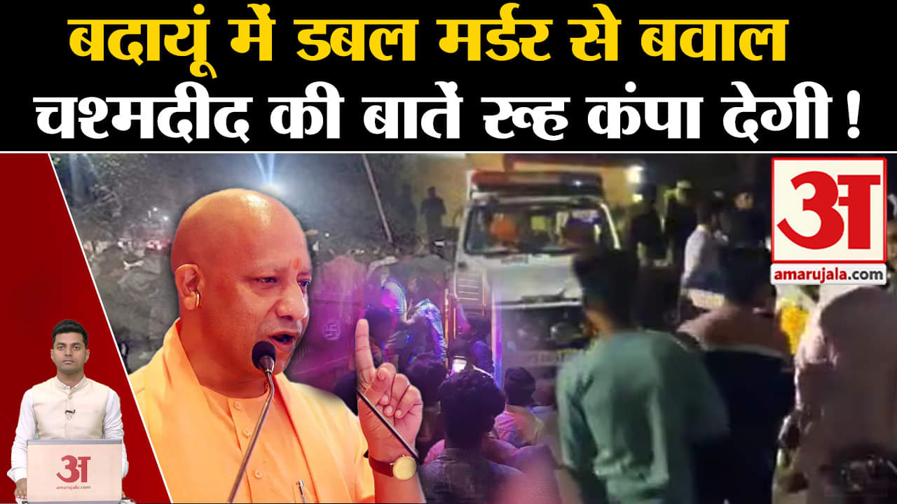 बदायूं केस