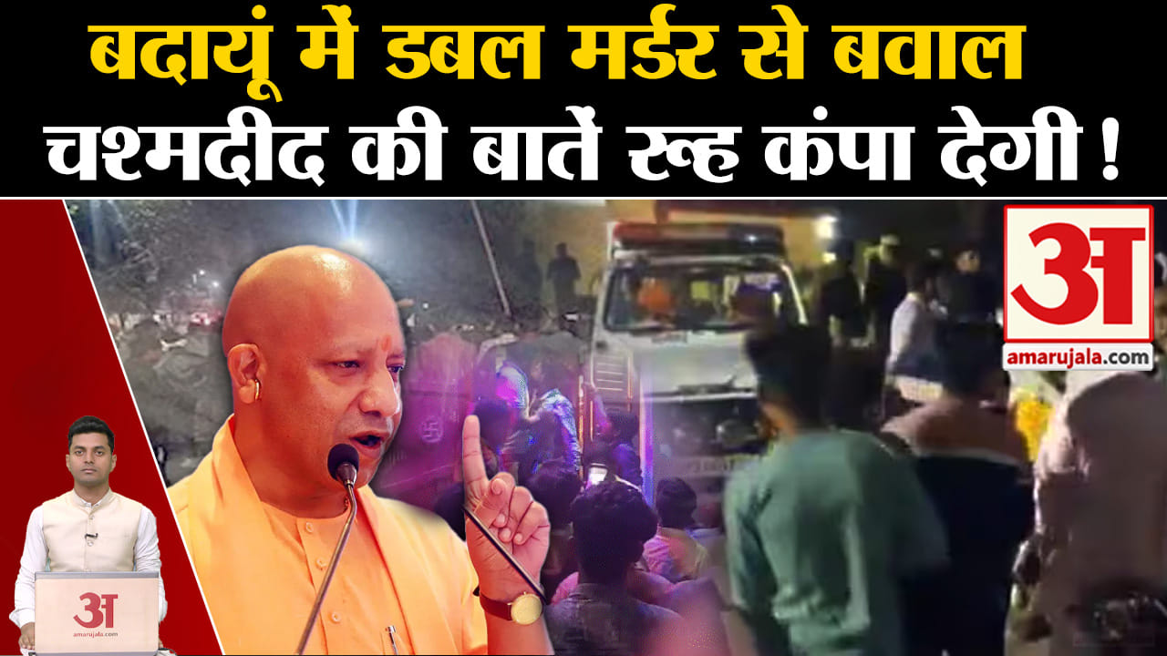 बदायूं केस