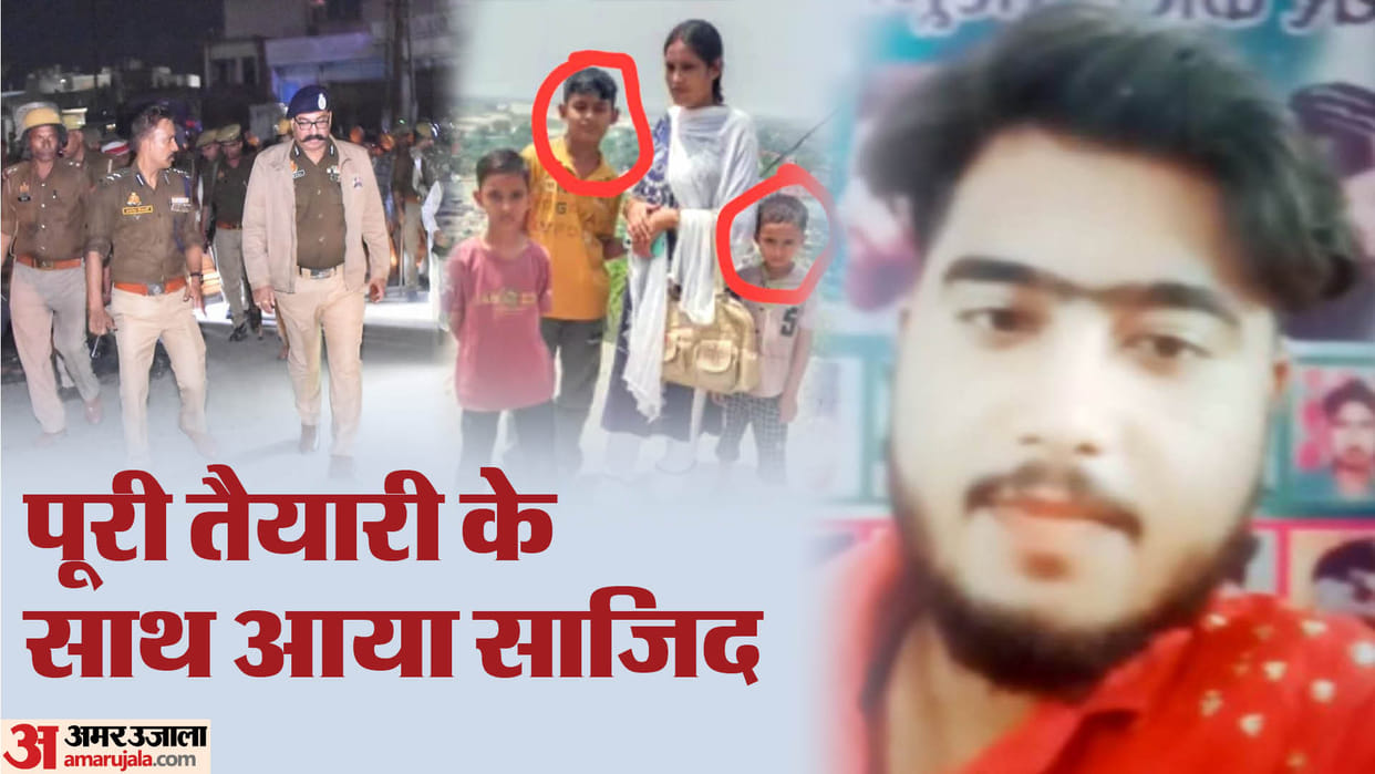 Budaun double murder If neighbors had not pulled them by hand Sangeeta and Piyush would have been killed