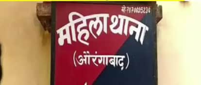 महिला थाना मामले की जांच कर रही है।