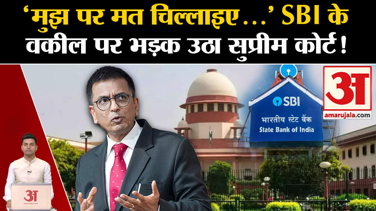 सीजेआई चंद्रचूड़