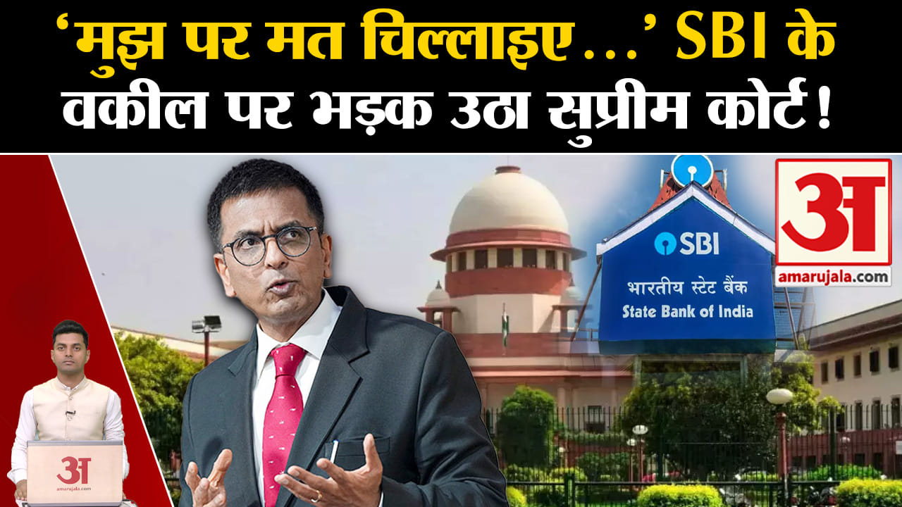 सीजेआई चंद्रचूड़