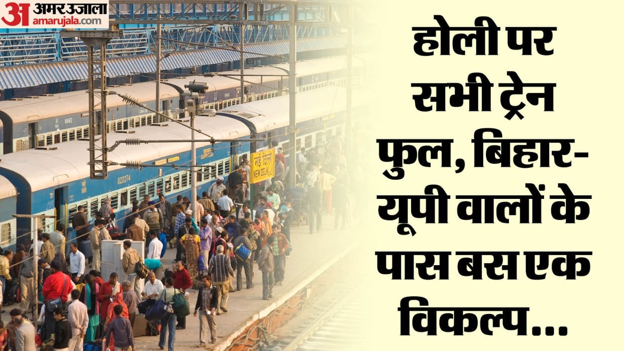 On Holi there is not even waiting ticket in most of trains not only sleeper but also AC coach is full
