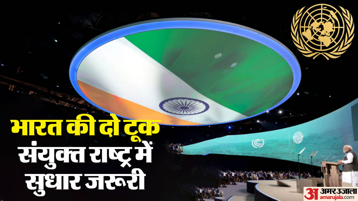 UNSC Reform India stressed UN 2.0 Opposed UfC Model Pakistan Turkey support