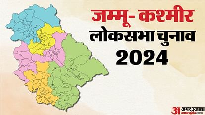 लोकसभा चुनाव: डिवकॉम कश्मीर ने कहा- इस बार घाटी में होगा रिकॉर्ड तोड़ मतदान, सभी तैयारियां की जा रहीं Divcom Kashmir said This time there will be record breaking voting in the valley