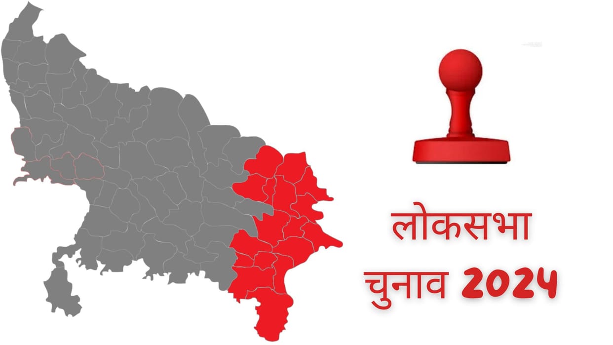 Lok Sabha Election 19 Bhumihars candidates won on 3 Lok Sabha seats of Purvanchal