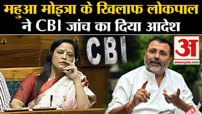 Mahua Moitra: Lokpal orders CBI inquiry against Mahua Moitra