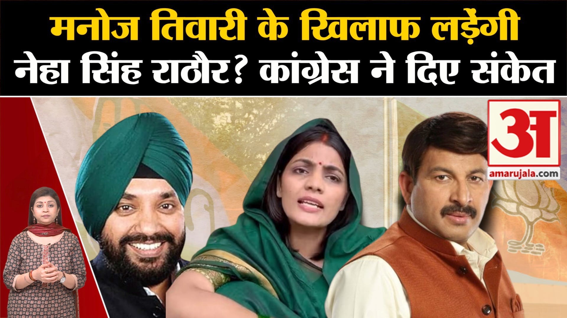 नेहा सिंह राठौर