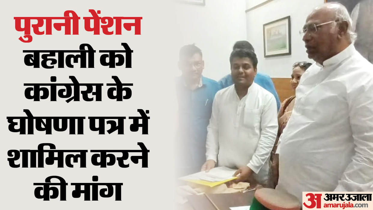 OPS: Will Congress includes restoration of old pension in the manifesto