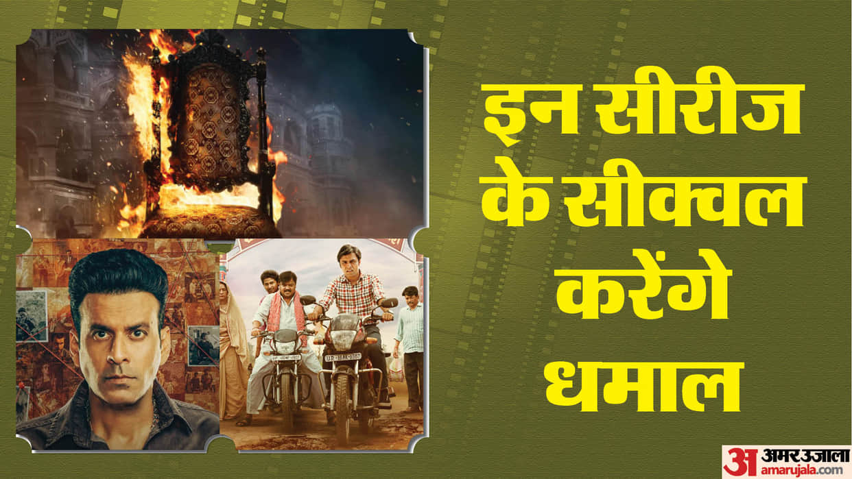 Amazon Prime Video announces next season of popular web series Mirzapur 3 the family man panchayat season 3