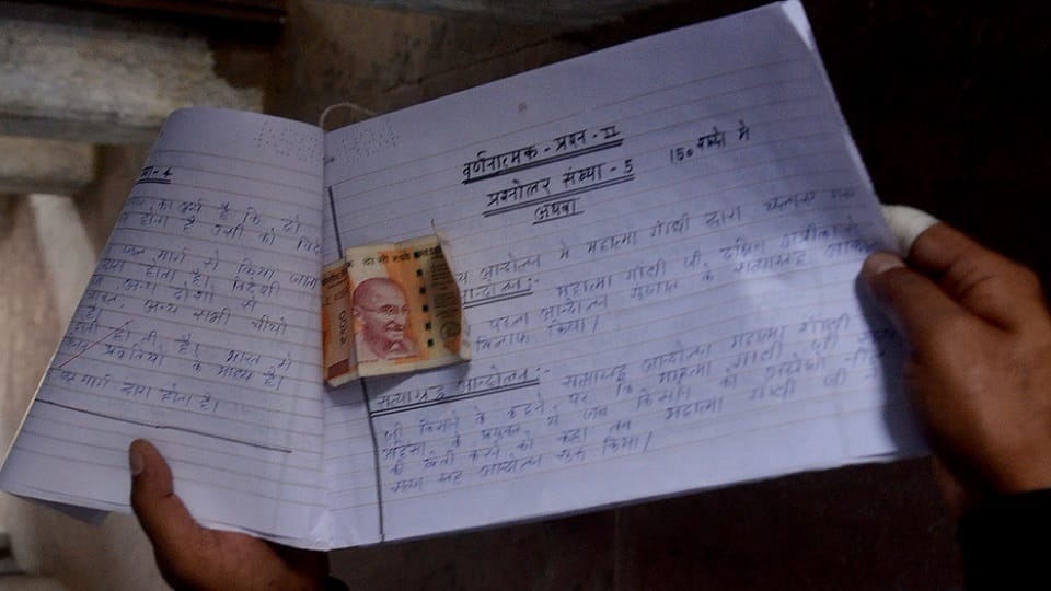 200 and 500 rupee notes are being issued in UP Board's copy
