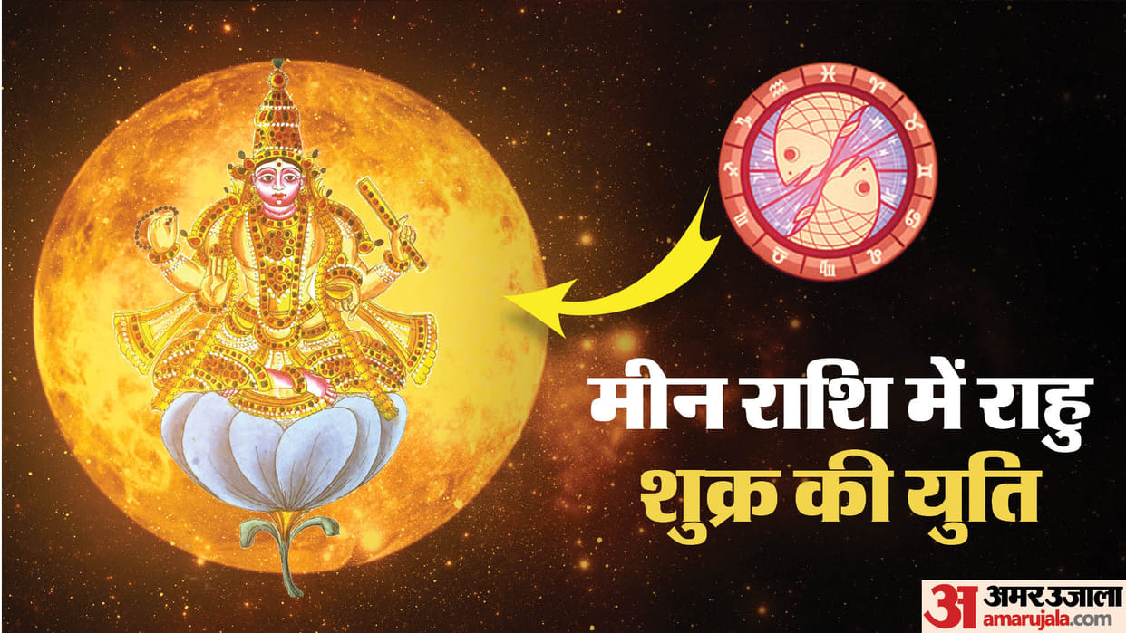 After Holi Will Make Shukra Rahu Yuti In Meen These Zodiac Sign Get More Profit