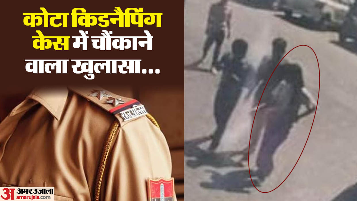 Rajasthan Revelation in kidnapping case of NEET student in Kota girl wanted to go abroad