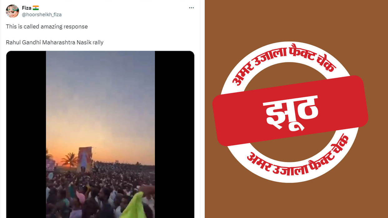 Fact Check: Did a huge crowd gather at Rahul Gandhi's rally in Nashik