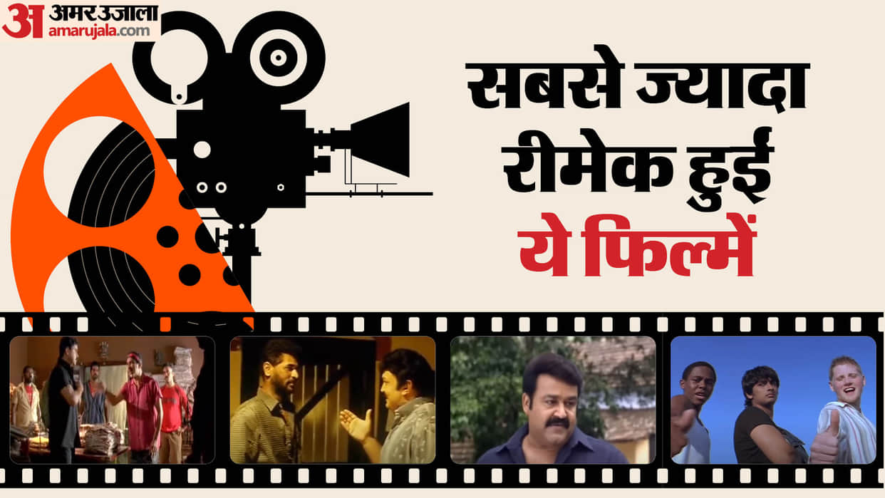 These South Movies have Most Remakes Drishyam Bodyguard Charlie Chaplin Nuvvostanante Nenoddantana