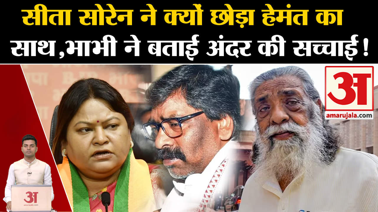 सीता सोरेन का इस्तीफा