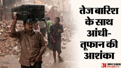 Weather Report: Weather will change in North India in the next 24 hours