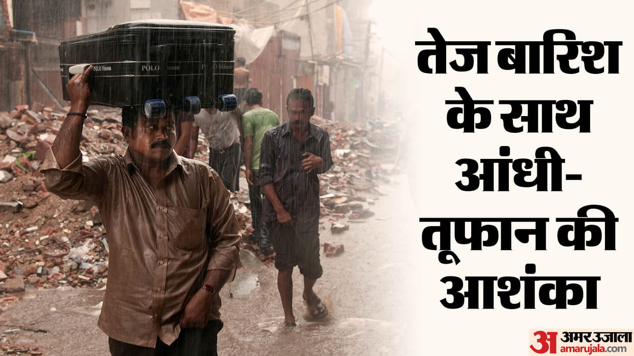 Weather Report: Weather will change in North India in the next 24 hours