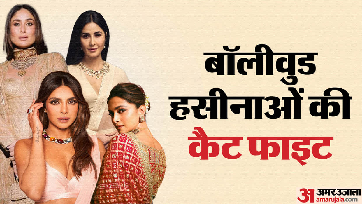 Cat Fight Between Actresses Kangana Ranaut Alia Bhatt Aishwarya Rai Rani Mukerji Katrina Kaif Deepika Padukone