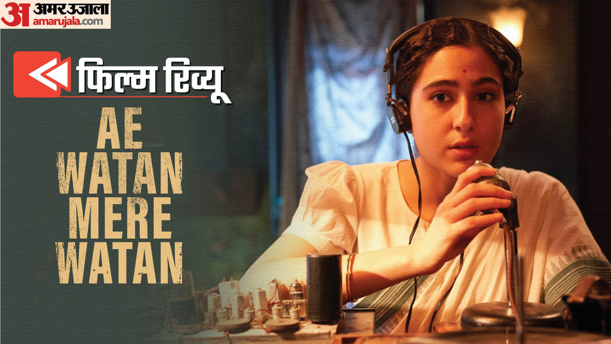 Ae Watan Mere Watan Review by Pankaj Shukla Sara Ali Khan Kannan Iyer Sparsh Shrivastava Emraan Hashmi