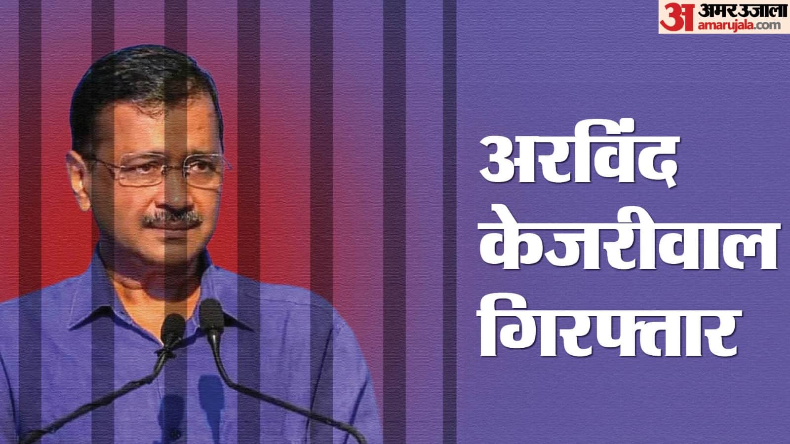 Top News Headline Today Important And Big News Stories Of 22 march 2024 Updates On Amar Ujala