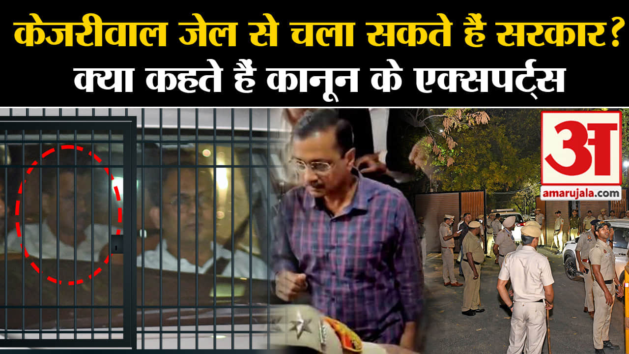 अरविंद केजरीवाल गिरफ्तार