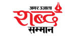 Shabd Samman
