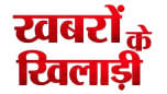 Khabron Ke Khiladi