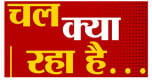 Chal Kya Raha Hai