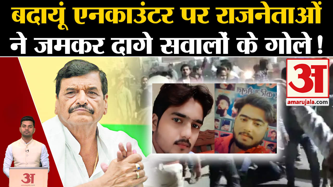 बदायूं कांड