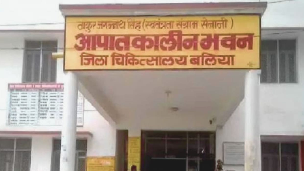 parts of Japani city scan machine damaged worth 55 lakh rupees in ballia district hospital