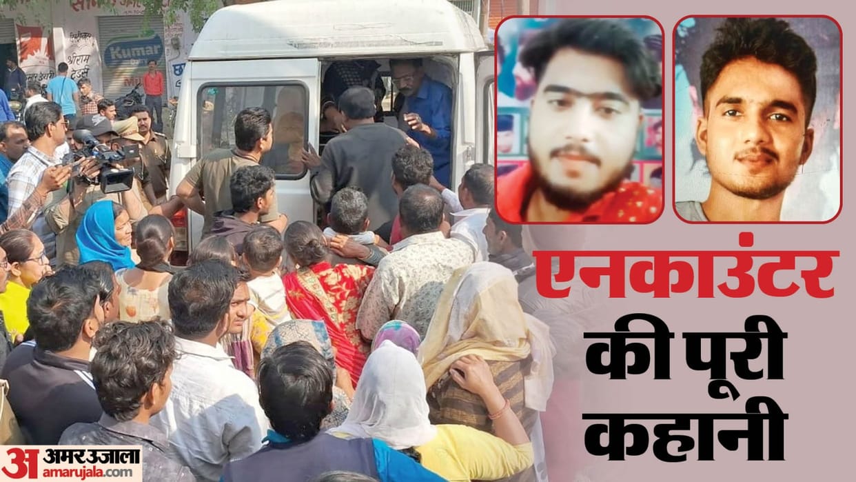 Budaun Double Murder Case Sajid and Javed ran away from crowd See Photos